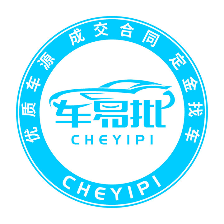 车易批